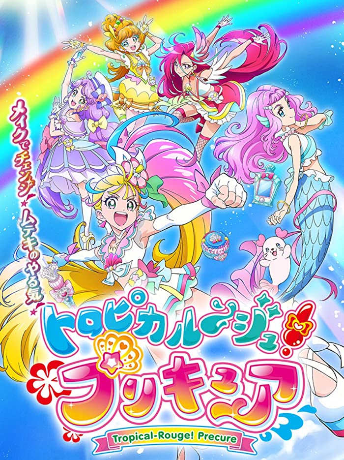 انمي Tropical-Rouge! Precure حلقة 44 مترجمة