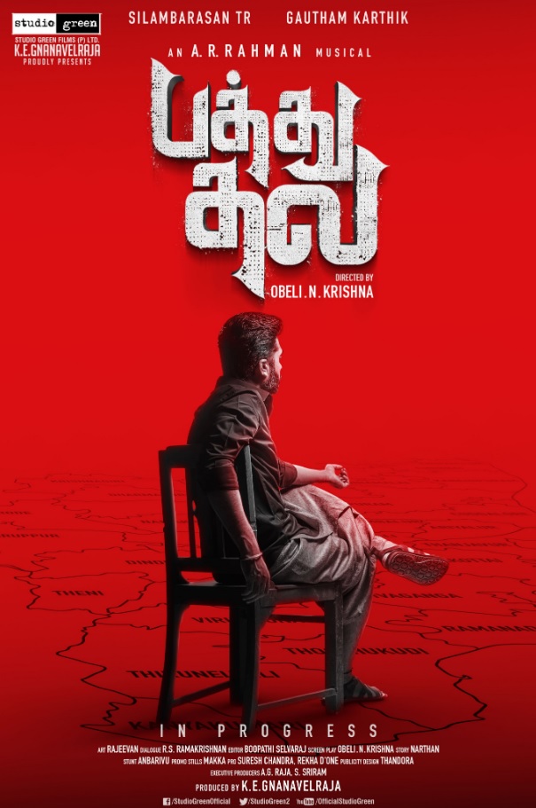 فيلم Pathu Thala 2023 مترجم