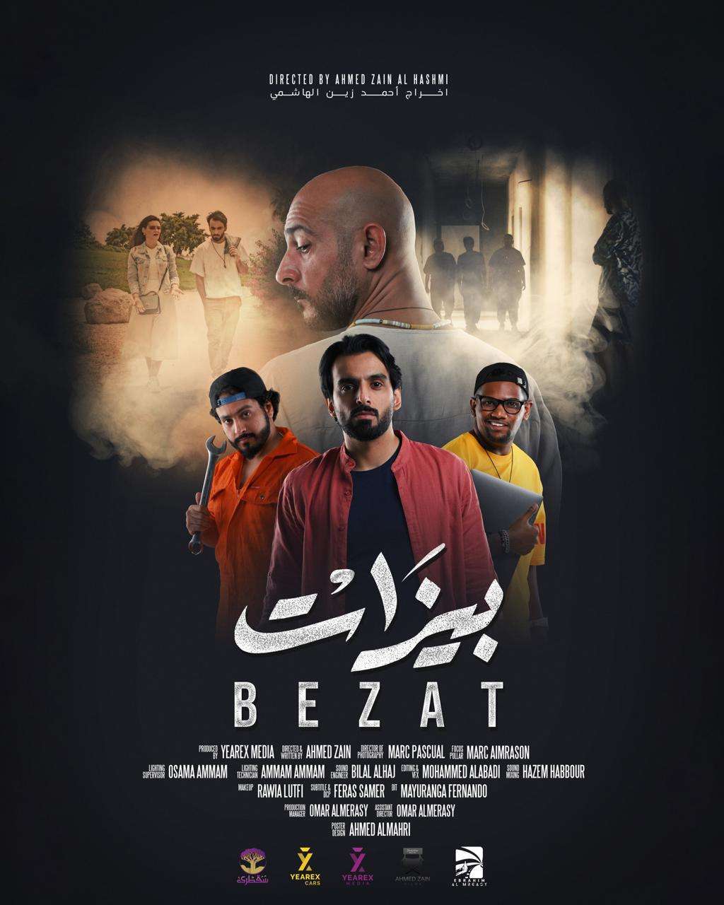 فيلم بيزات 2023