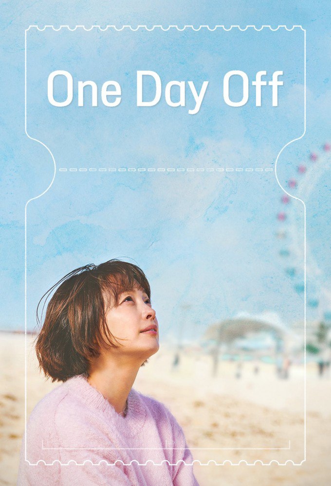 مسلسل يوم إجازة One Day Off حلقة 7