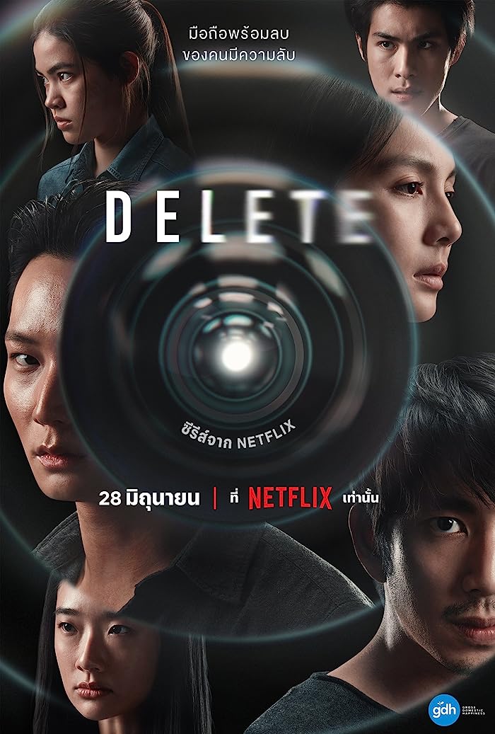 مسلسل محو من الوجود Delete حلقة 7