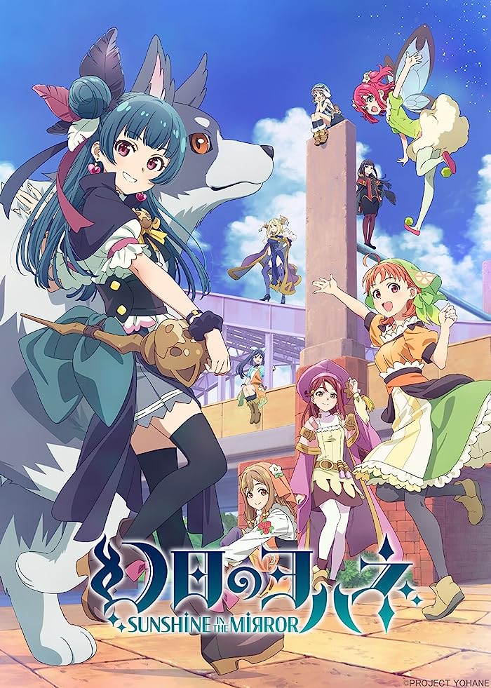 انمي Genjitsu no Yohane: Sunshine in the Mirror حلقة 1 مترجمة