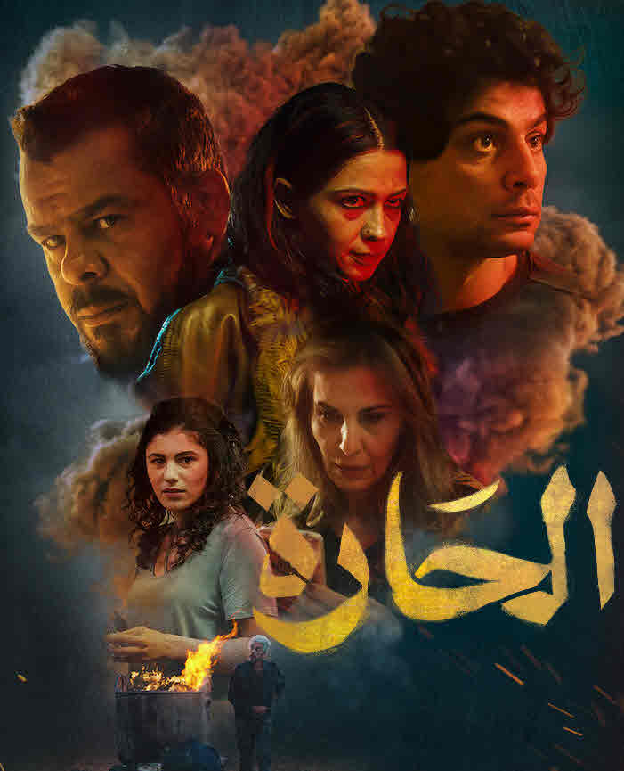 فيلم الحارة