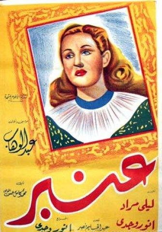 فيلم عنبر