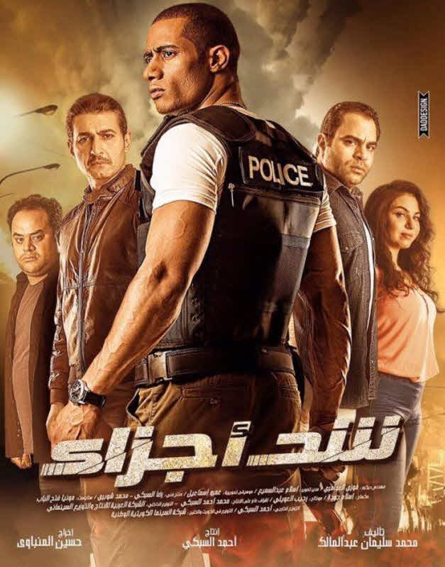 فيلم شد أجزاء