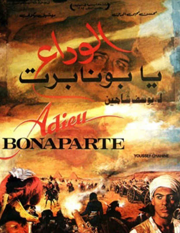 فيلم الوداع يا بونابرت