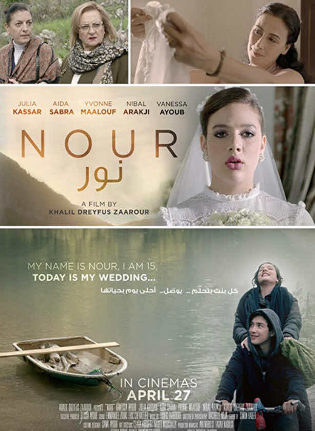 فيلم نور