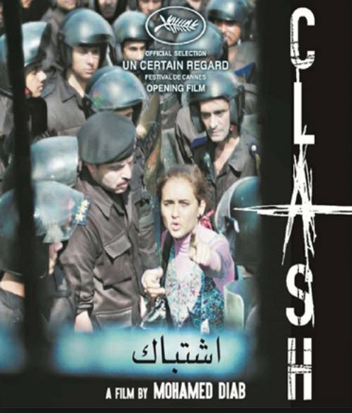 فيلم اشتباك