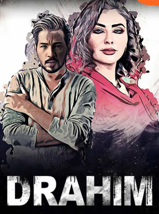 فيلم دراهم