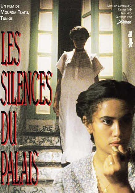 فيلم صمت القصور 1994