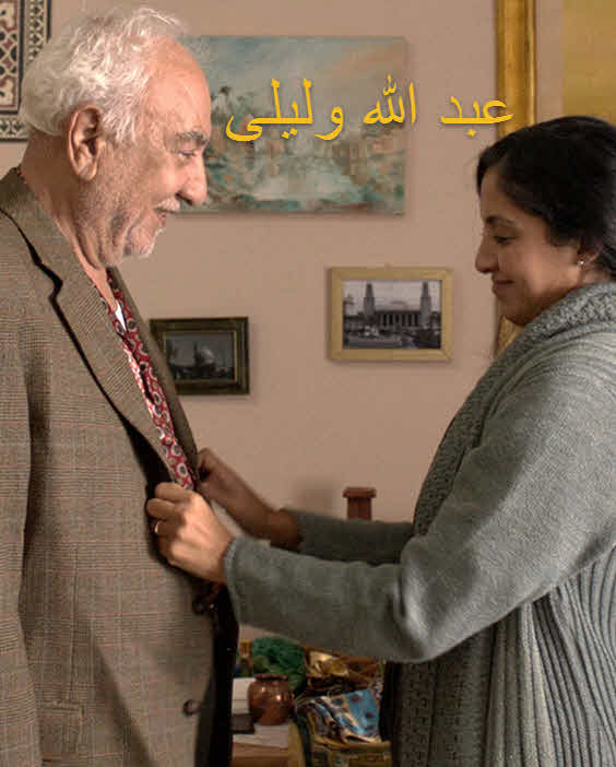 فيلم عبدالله وليلى 2018