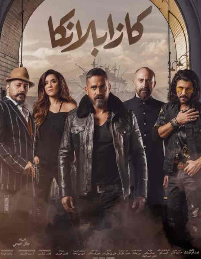 فيلم كازابلانكا