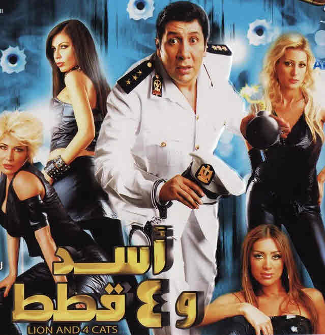 فيلم اسد واربع قطط