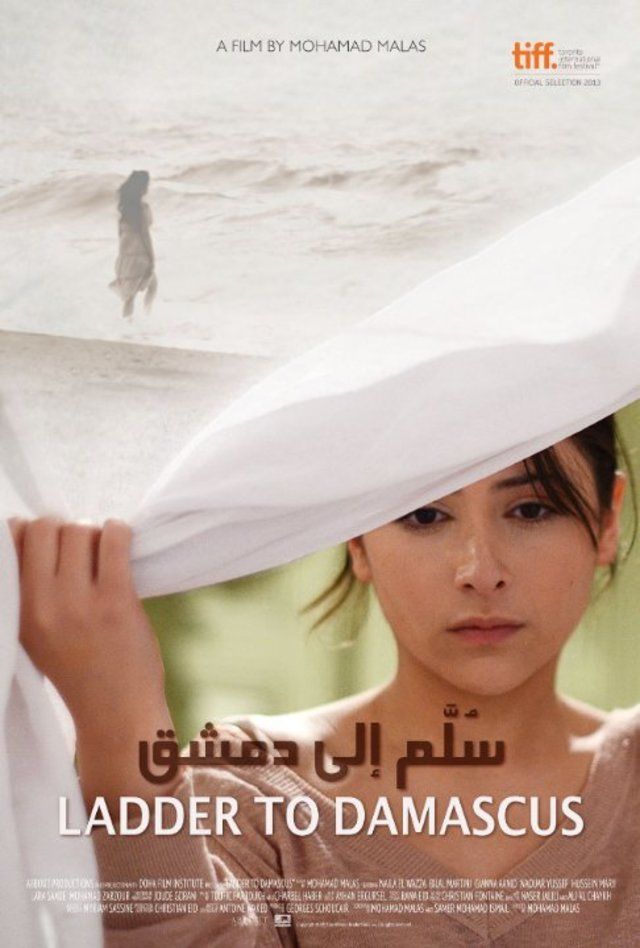 فيلم سلم إلى دمشق