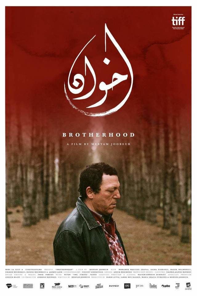 فيلم إخوان