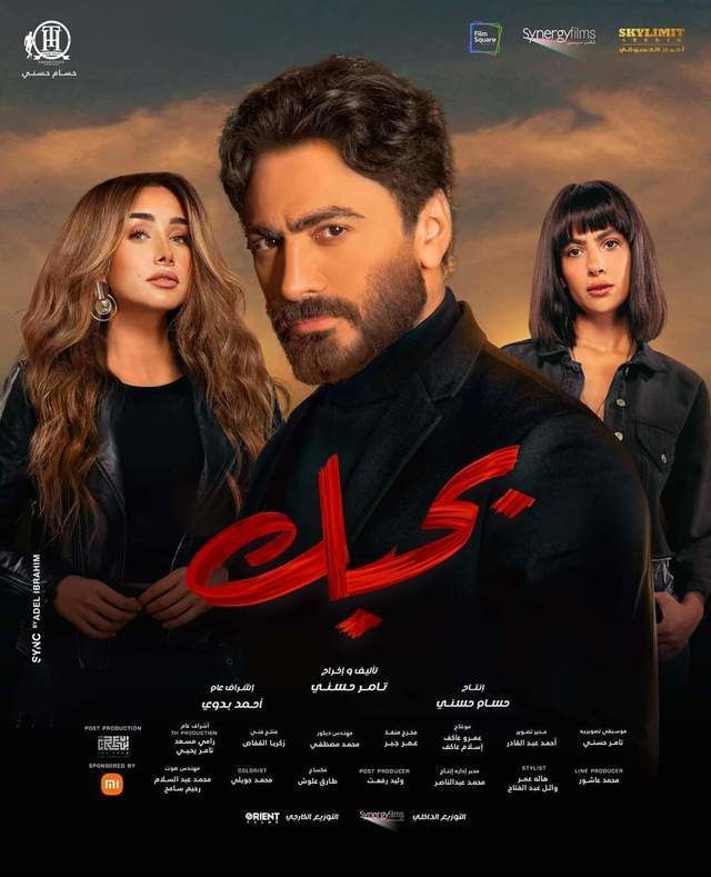 فيلم بحبك 2022 اون لاين