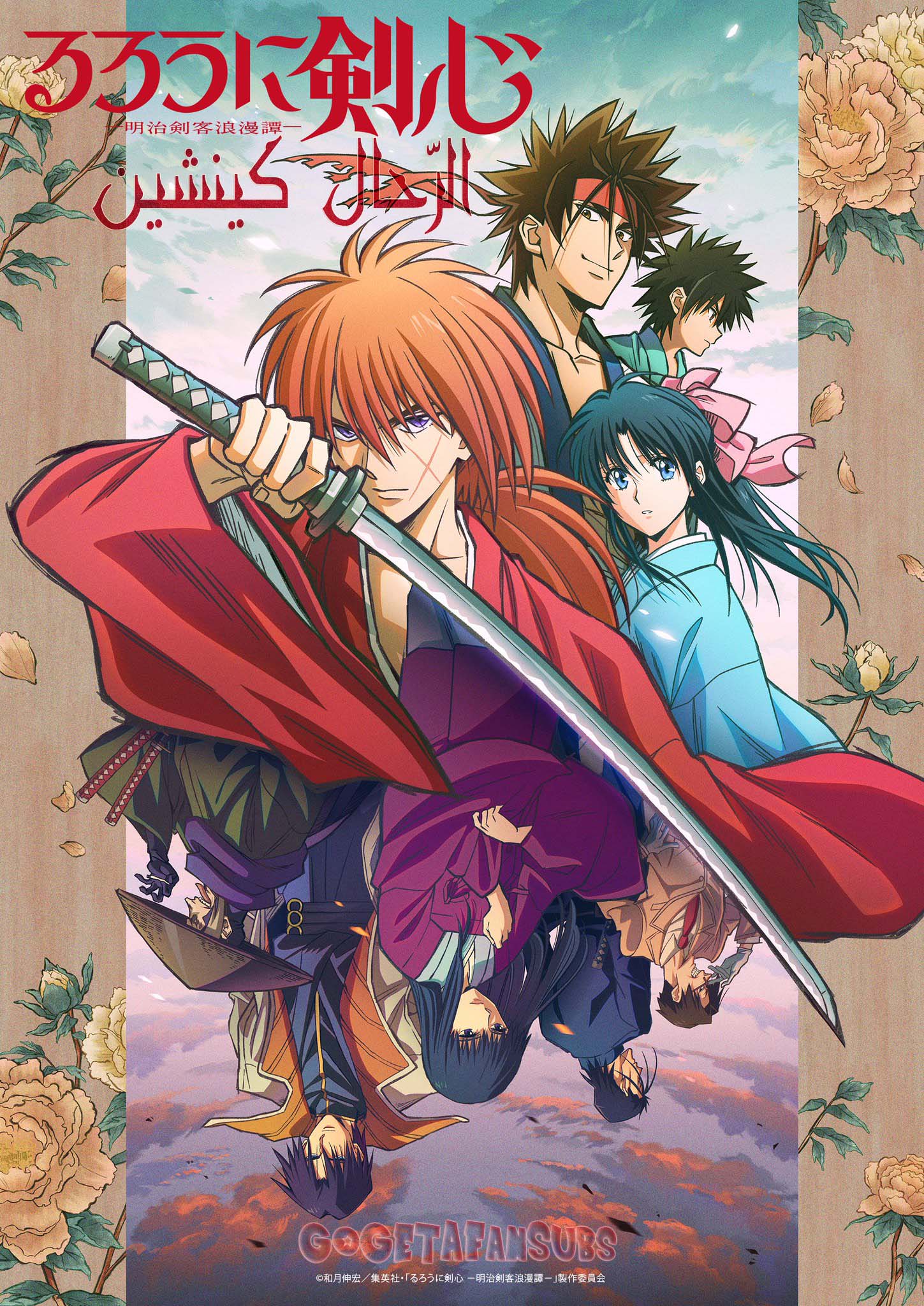 انمي Rurouni Kenshin: Meiji Kenkaku Romantan حلقة 10 مترجمة