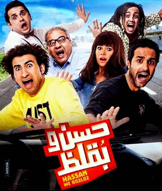 فيلم حسن وبقلظ