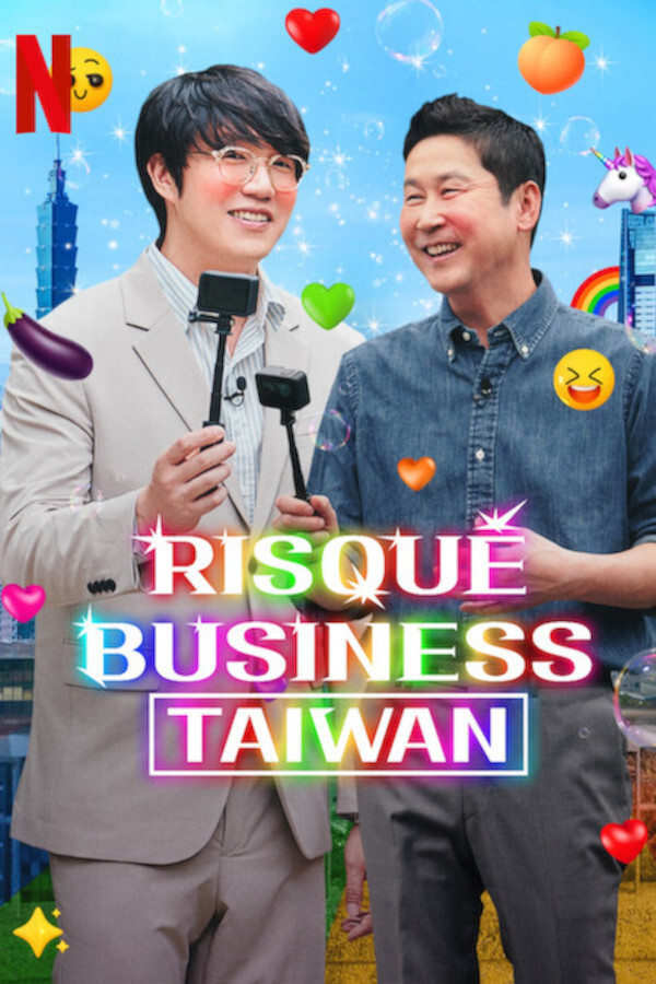 برنامج للبالغين فقط: تايوان Risqué Business: Taiwan حلقة 2