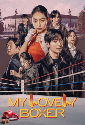 مسلسل ملاكمتي الجميلة My Lovely Boxer حلقة 6