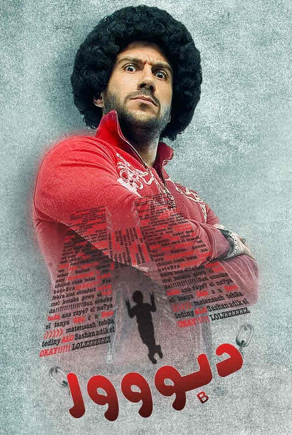 فيلم H دبووور