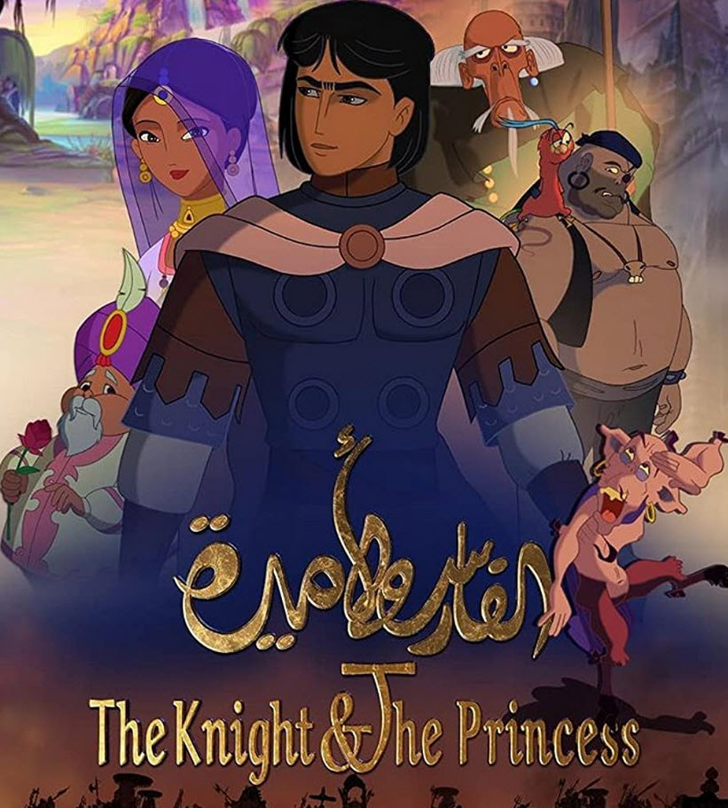 فيلم The Knight and the Princess 2019 مدبلج