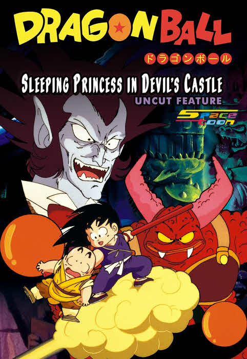 Dragon Ball: Sleeping Princess in Devil’s Castle 1987 مدبلج