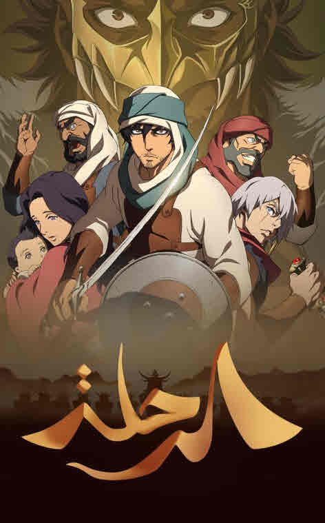 فيلم الرحلة مدبلج