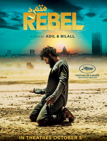 فيلم   Rebel