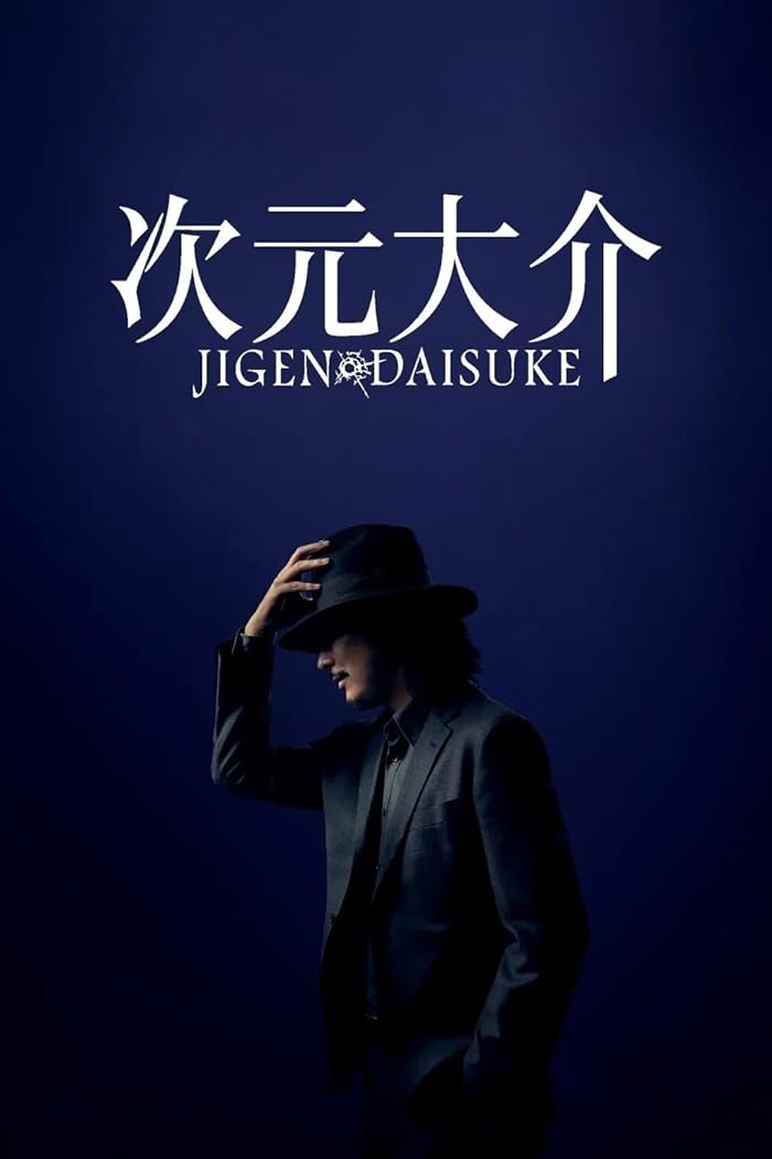 فيلم Jigen Daisuke 2023 مترجم