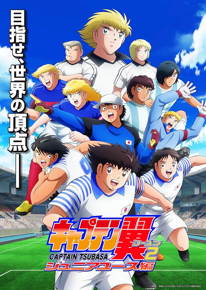 انمي Captain Tsubasa Season 2: Junior Youth-hen حلقة 24 مترجمة