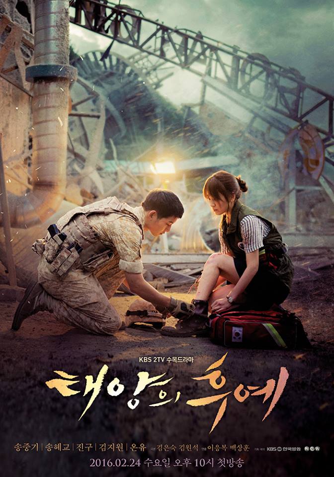 مسلسل أحفاد الشمس Descendants of the Sun حلقة 4