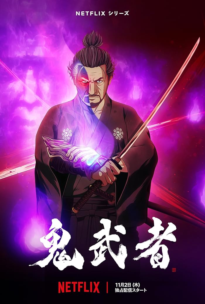 انمي Onimusha حلقة 4 مترجمة