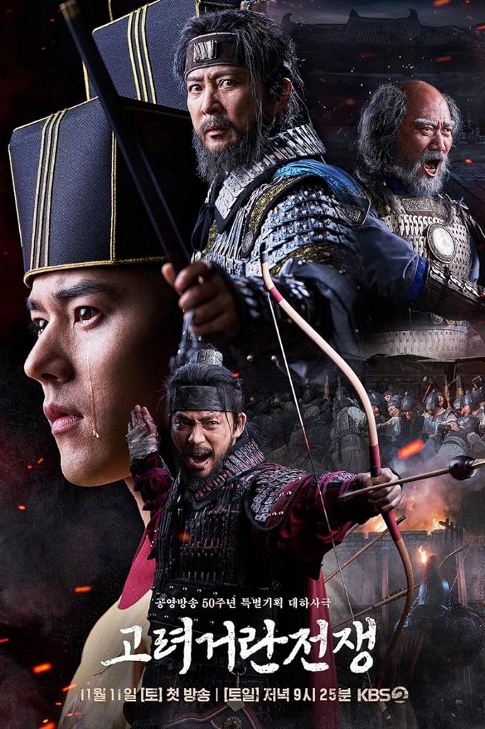 مسلسل حرب غوريو وخيتان Goryeo-Khitan War حلقة 14