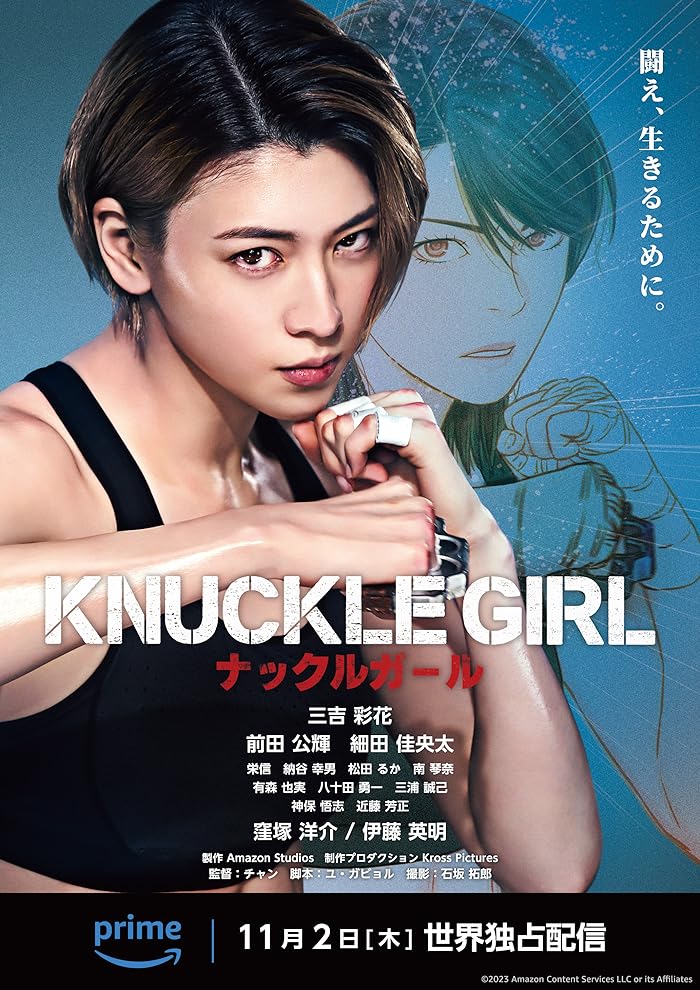 فيلم Knuckle Girl 2023 مترجم