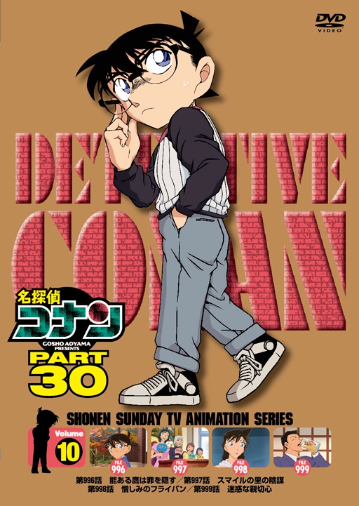 انمي المحقق كونان Detective Conan حلقة 972 مترجمة