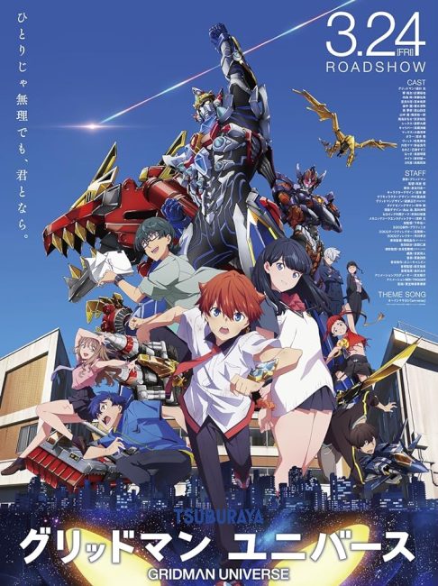 فيلم Gridman Universe 2023 مترجم