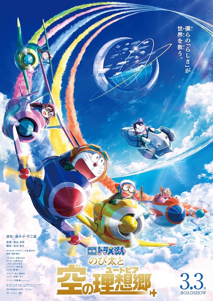 فيلم Doraemon The Movie: Nobita’s Sky Utopia 2023 مترجم