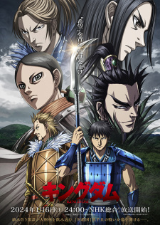 انمي Kingdom 5th Season حلقة 7 مترجمة