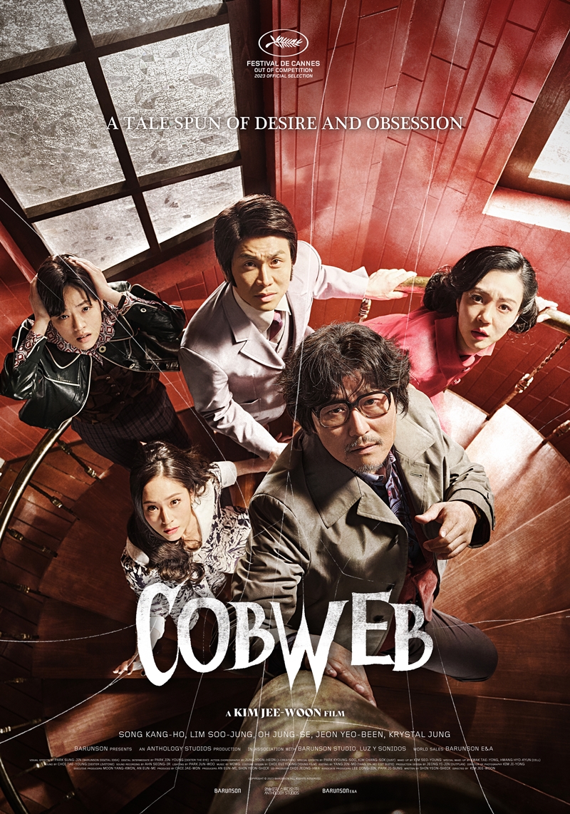 فيلم Cobweb 2023 مترجم