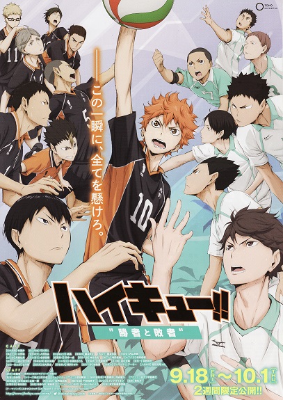 فيلم Haikyuu!! Movie 2: Shousha to Haisha 2015 مترجم