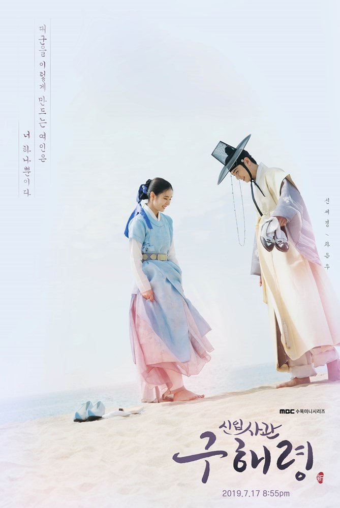 مسلسل Rookie Historian Goo Hae Ryung حلقة 9