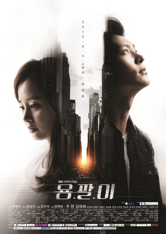 مسلسل يونغ بال Yong Pal حلقة 4