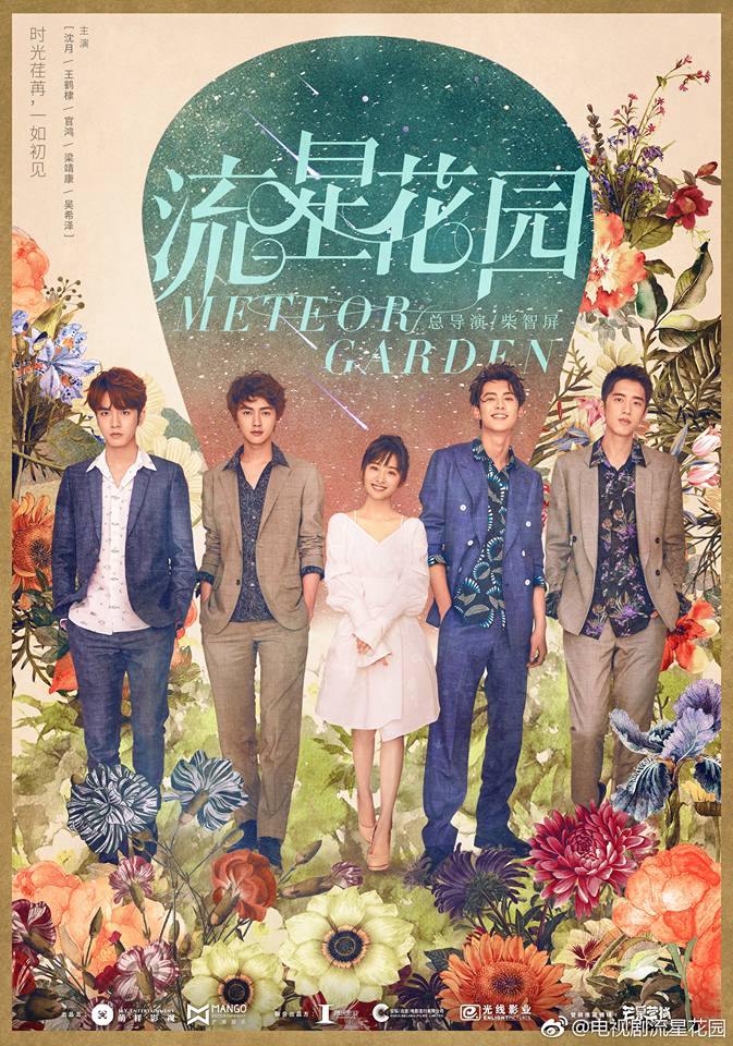 مسلسل حديقة النيزك Meteor Garden حلقة 3