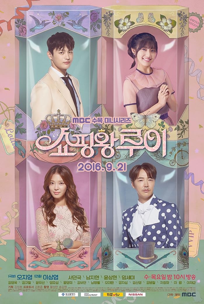 مسلسل ملك التسوق لوي Shopping King Louie حلقة 13