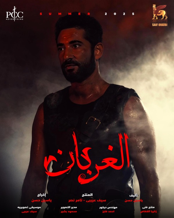 فيلم الغربان 2025