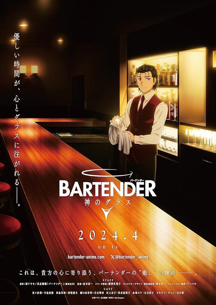 انمي Bartender: Kami no Glass حلقة 9 مترجمة