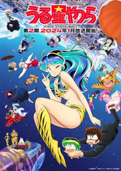 انمي Urusei Yatsura 2nd Season حلقة 1 مترجمة