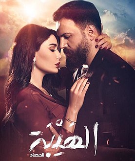 مسلسل الهيبة الموسم الثالث حلقة 27