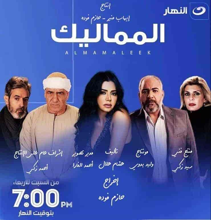 مسلسل المماليك حلقة 39 التاسعة والثلاثون